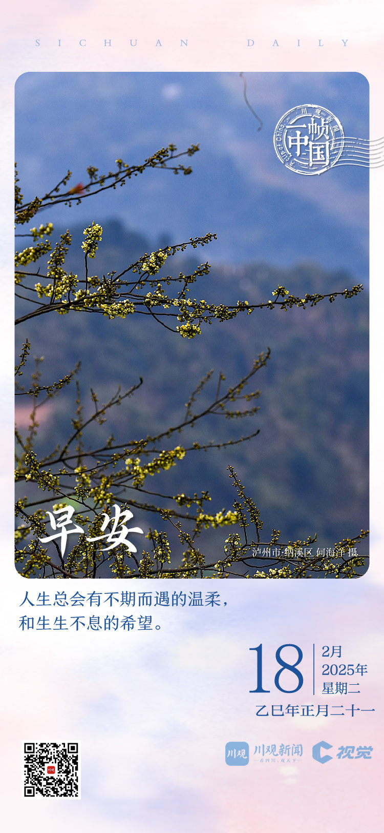 的坚守者