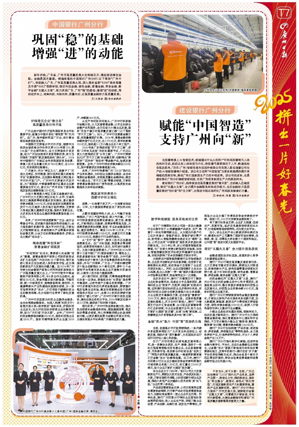 随着王楚钦