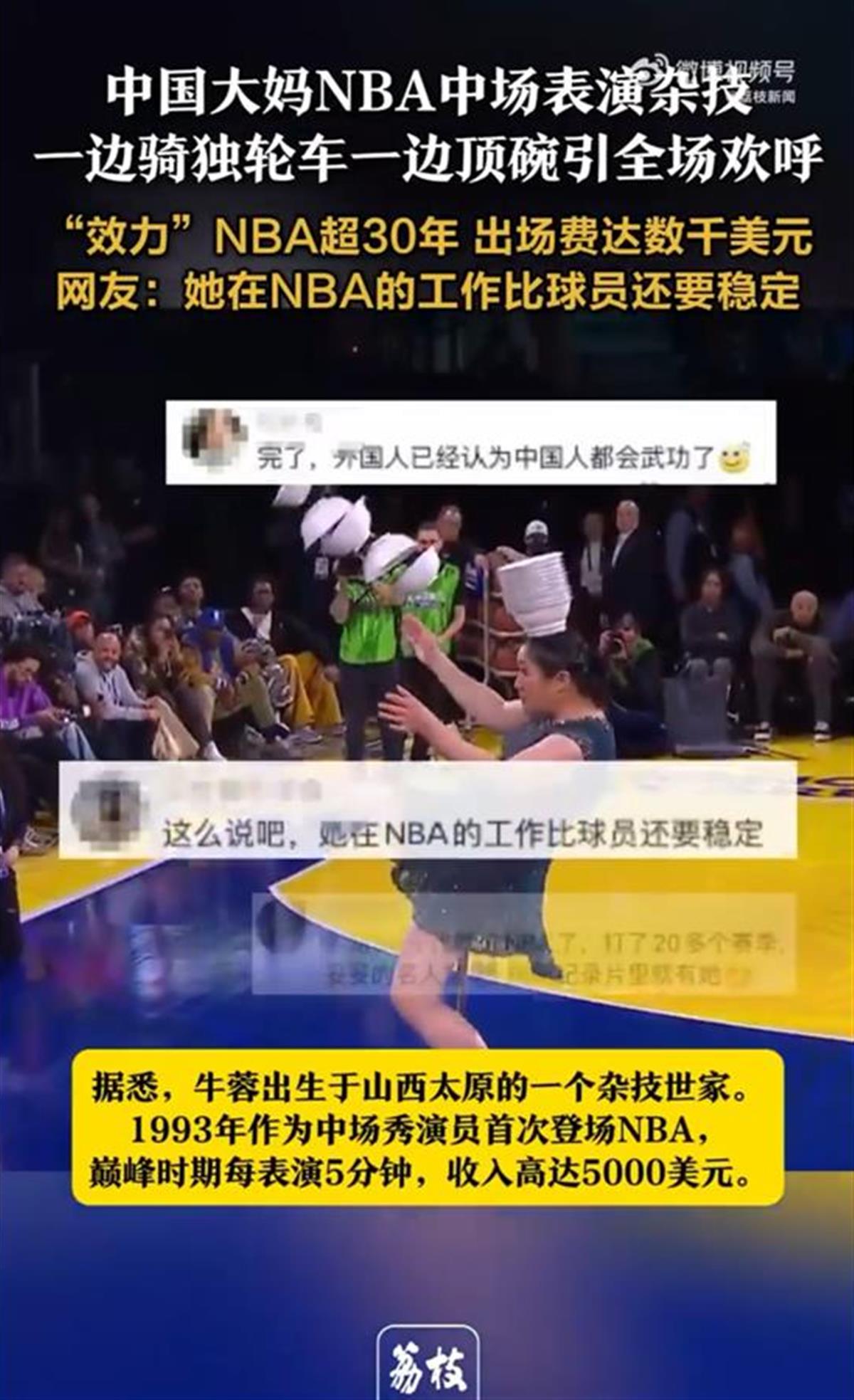 队期间的伤