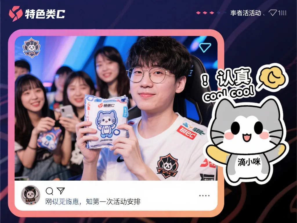 了新的活力